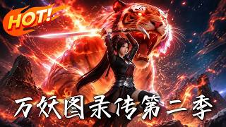 The Records of Ten Thousand Demons Season 2