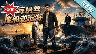 "Deep Sea Suspension Thread: From Wreckage to Riches"