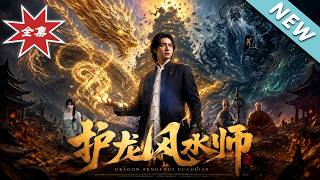 The Dragon-Protected Feng Shui Master