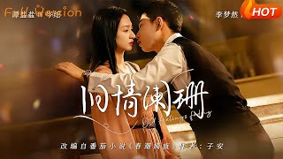 The Old Flame That Lingers