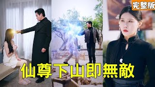 The Poor Boy Became an Immortal Lord: Returning Home to Save His Sister and Destroy Scum