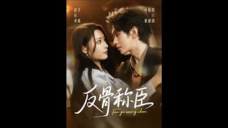 Defiant Heart Yields to Love