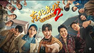 Northeast Era: My Grilled Kidney 2