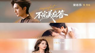 Imperfect Replies & Don't Let Me Fall For You