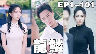 逆襲之路：窮小夥的愛情與奇遇