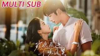玫瑰藏进晚风里