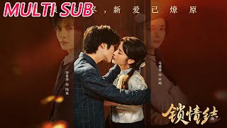 Love Lock Chronicles