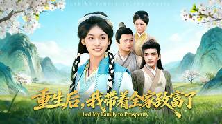After Rebirth, I Led My Family to Prosperity
