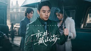 Secrets of the Market: Hidden Realms