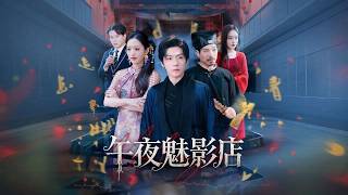 The Midnight Phantom Shop