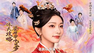 Divorce Tactics: My Mother-in-law Leads the Way