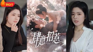 肆意招惹：都市宮鬭逆襲之路