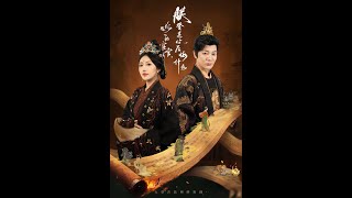 你選的宦官朕登基你後悔什麽