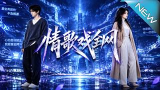 Love Song Takes Over the Net