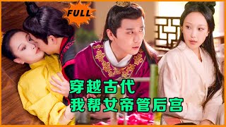 現代化學博士的穿越逆襲