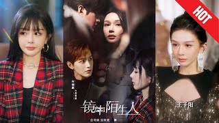鏡中陌生人：鏡像背後隱藏的黑暗