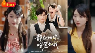 靜默如你喧囂如我