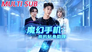 Magic Phone: My Personal Assistant