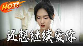 Still Want to Love You