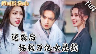 竊聽風雲：滅世覺醒