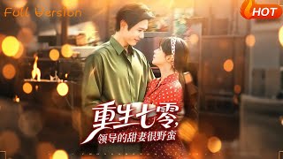 Reborn in the 70s: The Leader's Spicy Sweet Wife
