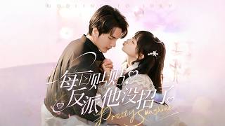 Daily PDA: The Villain Is Defeated