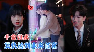 Rebirth: Revenge, Betrayal, and the Future Tycoon Ally