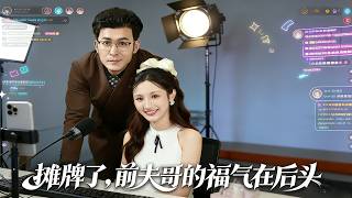 Ex-Hubby, Your Luck Is Just Beginning