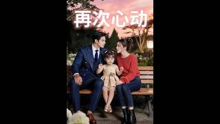 Love Again