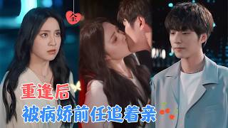 反差秘戀：他竟被甩了