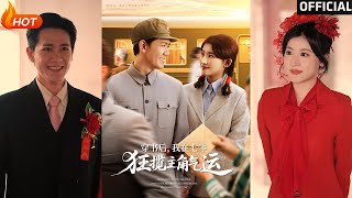 穿书后，我在七零狂揽主角气运