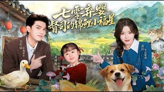 Koi Little Lucky Star: The 70s Abandoned Baby & the Stern Supervisor