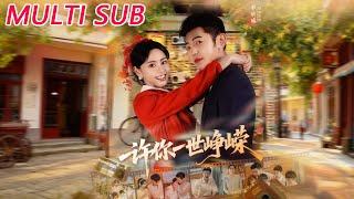 Promise You a Lifetime of Glory