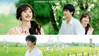 Raging Waves in Midsummer