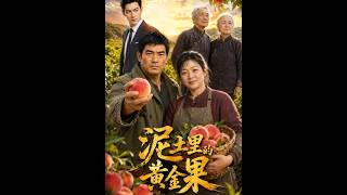 Golden Fruits in the Dirt