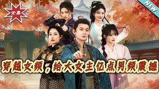 Transmigrated into a Fempop Novel: Shocking the Female Lead with Male Fantasy Epicness