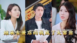 After Inheriting an Antique Shop, I Became a Tycoon