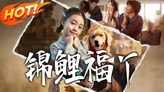 Koi Lucky Girl Fu Ya