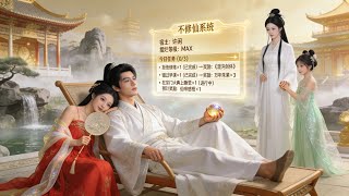 After Transmigrating to the Involution Village, I Became the Immortal Emperor by Lying Flat