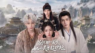 Don't Mess With the "Waste" Junior Sister: Her Mythical Beast Hubbies Are Overprotective