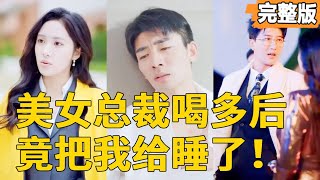 穷小子的逆袭