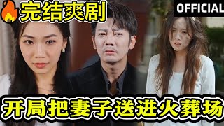 天降逆襲：絕症逆轉的都市傳奇