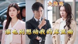 No One Touches My Cullinan