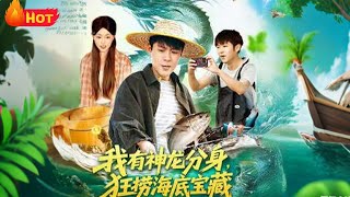 I Have a Divine Dragon Clone: Plundering Undersea Treasures