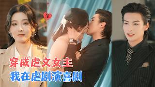 Abusive Task on Dating Show: I Became the Sweetest CP with My Abstract Saint Body