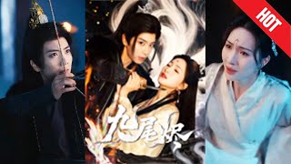 九尾烬