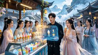 悔婚激活玉镯后，他靠雪碧冰淇淋修仙暴富