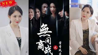 醬香風雲：品酒大會的危機