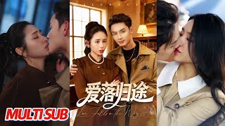 Love Finds Its Way Home