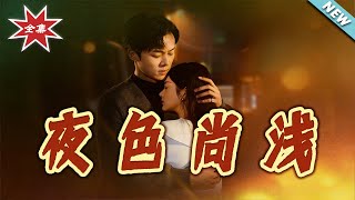 The Night Is Still Young